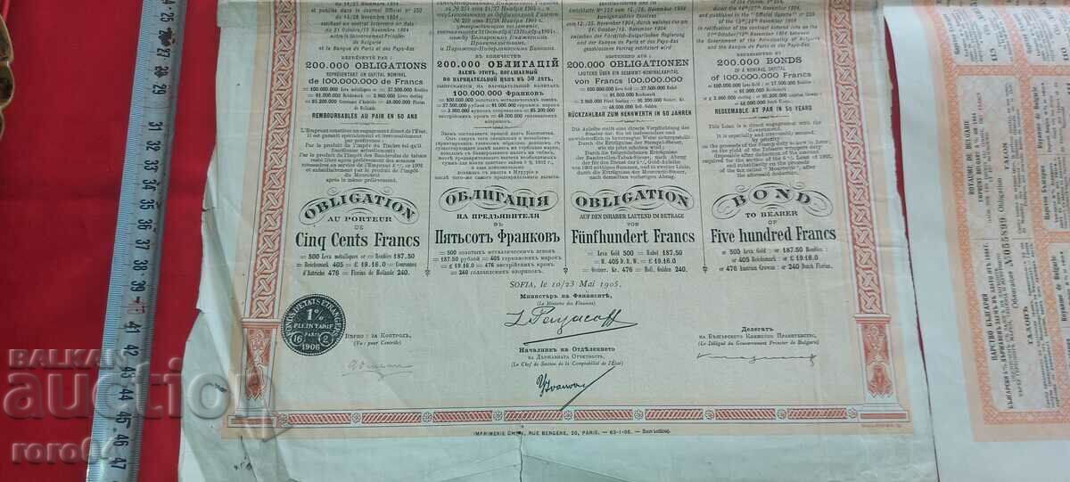 Delivery of BOND - COUPONS - 1904 Delivery of BOND - COUPONS - 1904
