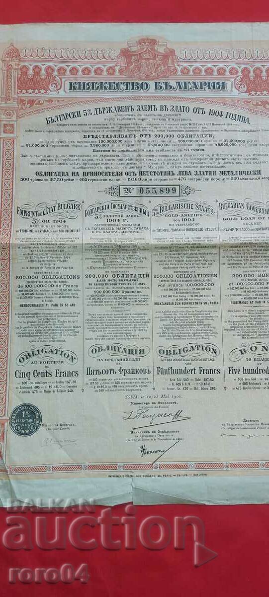 BOND - COUPONS - 1904 - 7 BOND - COUPONS - 1904 - 7