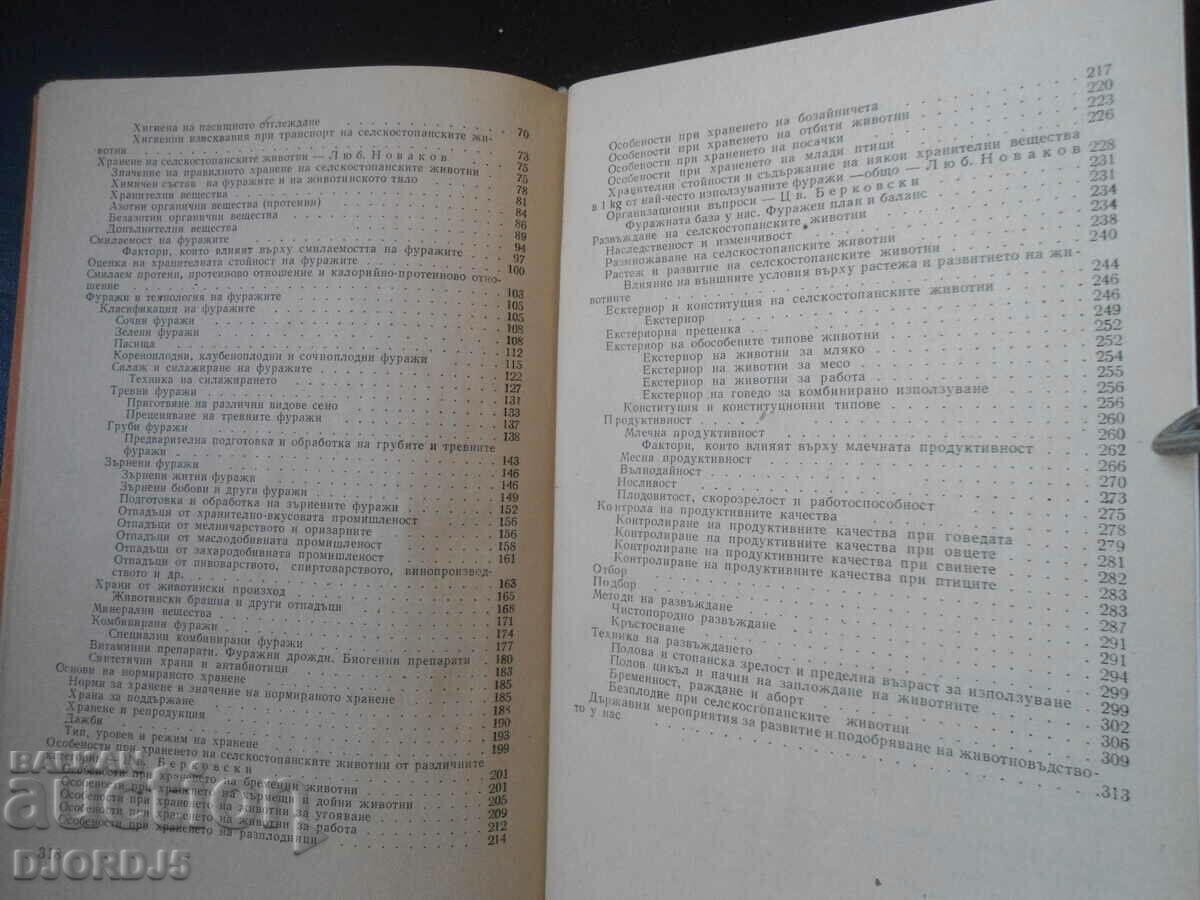 General animal husbandry - 7 General animal husbandry - 7