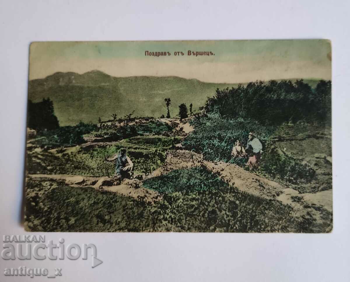 Παλιά βασιλική καρτ ποστάλ-Varshets-λιθογραφία