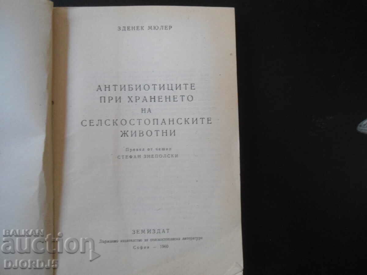 Antibiotics in the feeding of farm animals with price 9.00 BGN | € 4.60 Antibiotics in the feeding of farm animals with price 9.00 BGN | € 4.60