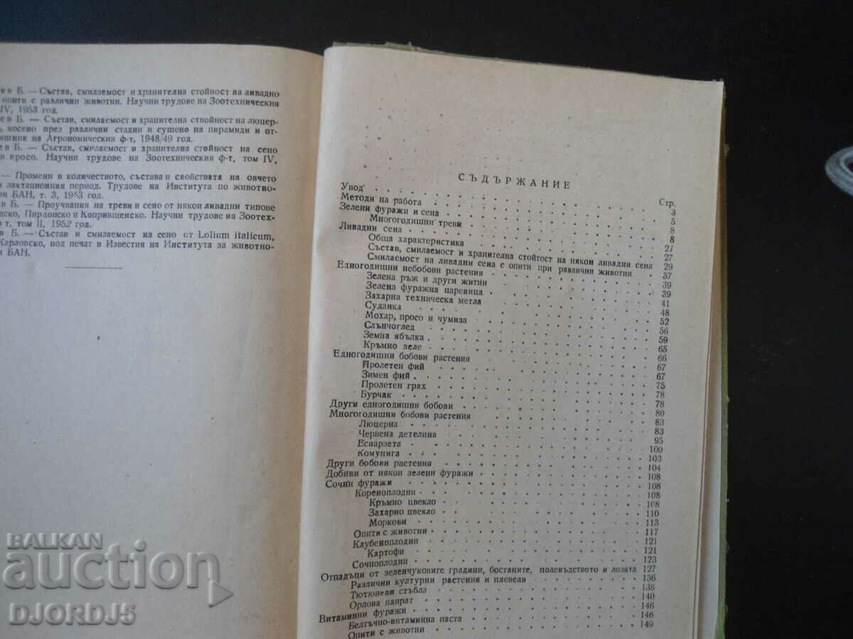 Fodder in Bulgaria - 5 Fodder in Bulgaria - 5