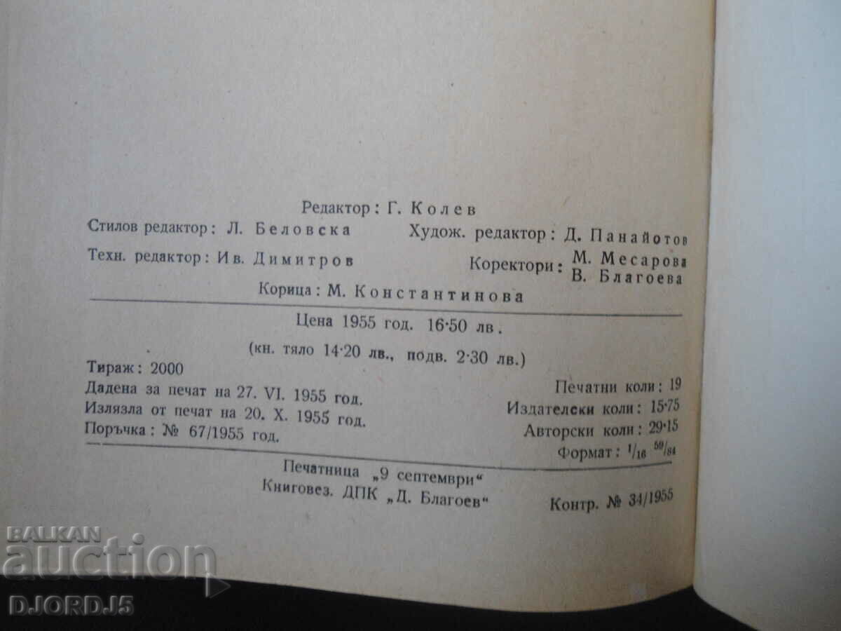 Fodder in Bulgaria - 7 Fodder in Bulgaria - 7