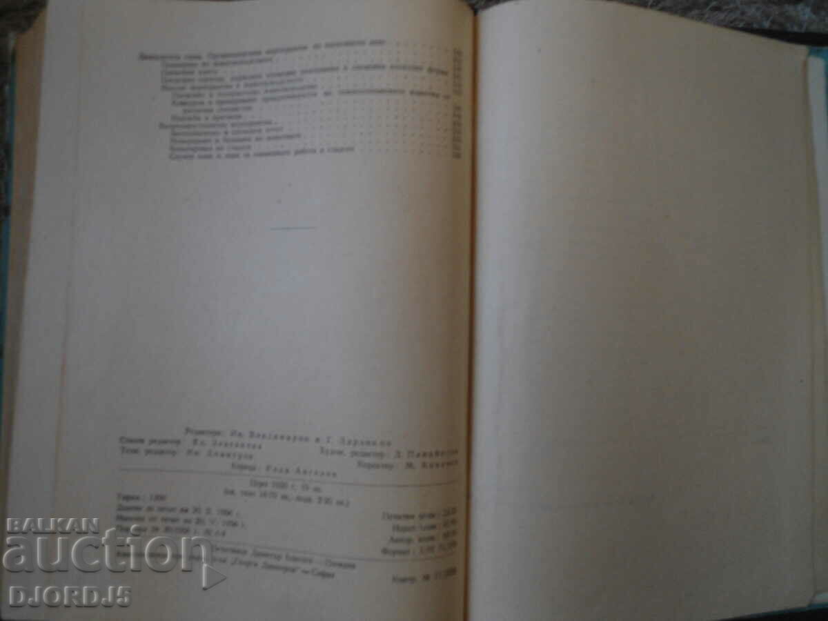 Breeding of farm animals - 7 Breeding of farm animals - 7