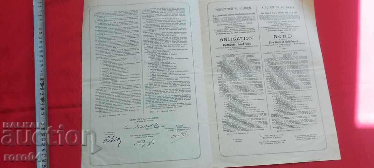 Auction BOND - COUPONS - 1909 Auction BOND - COUPONS - 1909