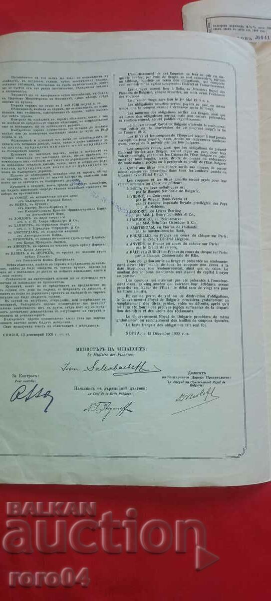 Delivery of BOND - COUPONS - 1909 Delivery of BOND - COUPONS - 1909