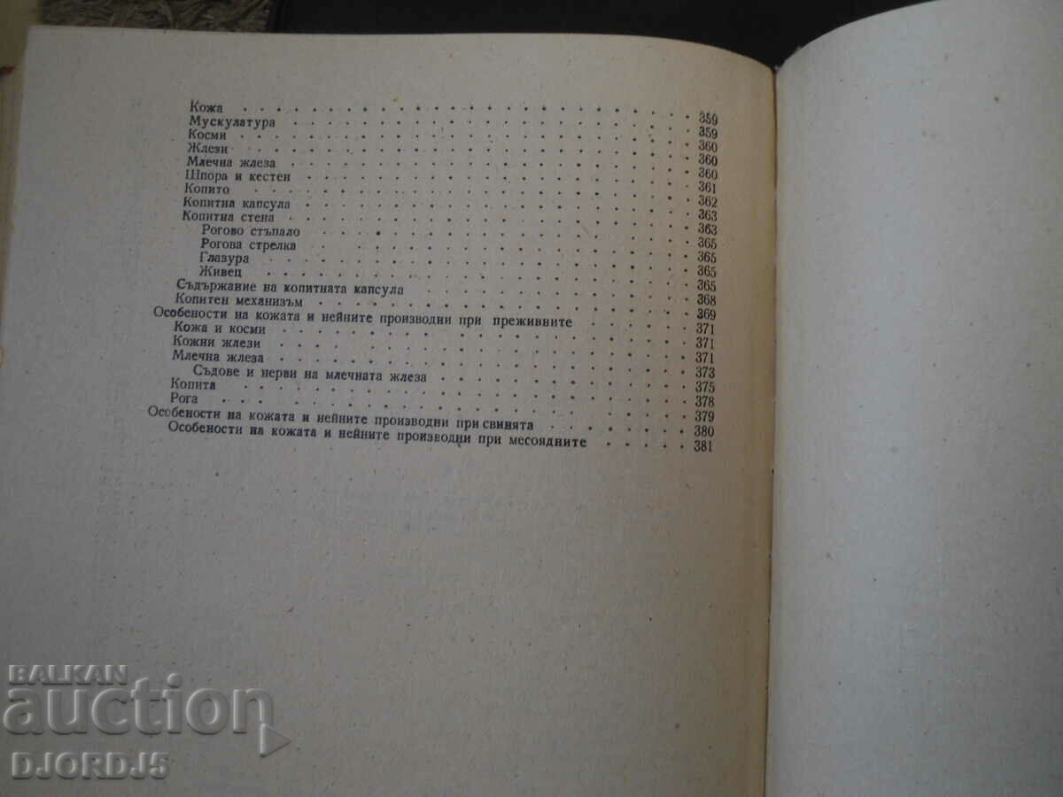 Anatomy of Domestic Animals, Volume 3 - 6 Anatomy of Domestic Animals, Volume 3 - 6