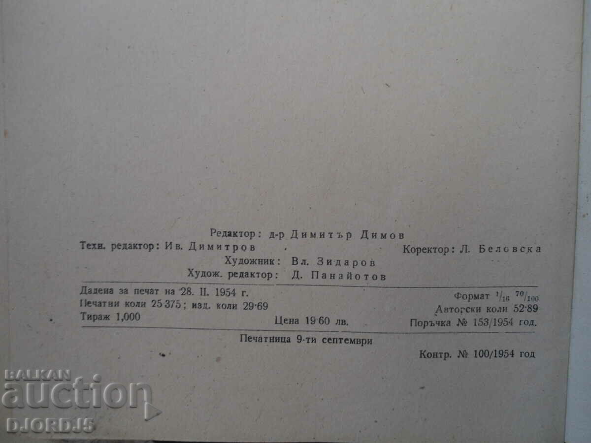 Anatomy of Domestic Animals, Volume 3 - 7 Anatomy of Domestic Animals, Volume 3 - 7