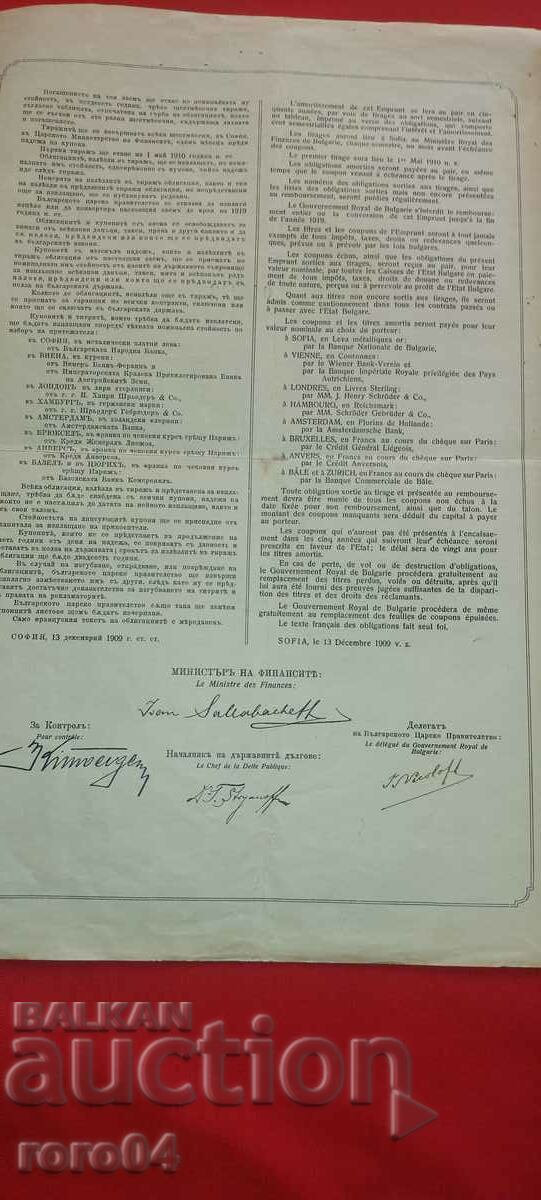 Delivery of BOND - COUPONS - 1909 Delivery of BOND - COUPONS - 1909