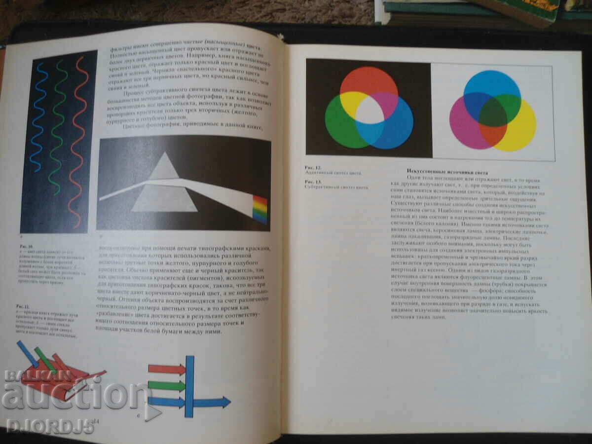 Auction PHOTOGRAPHY. Technique and art Auction PHOTOGRAPHY. Technique and art