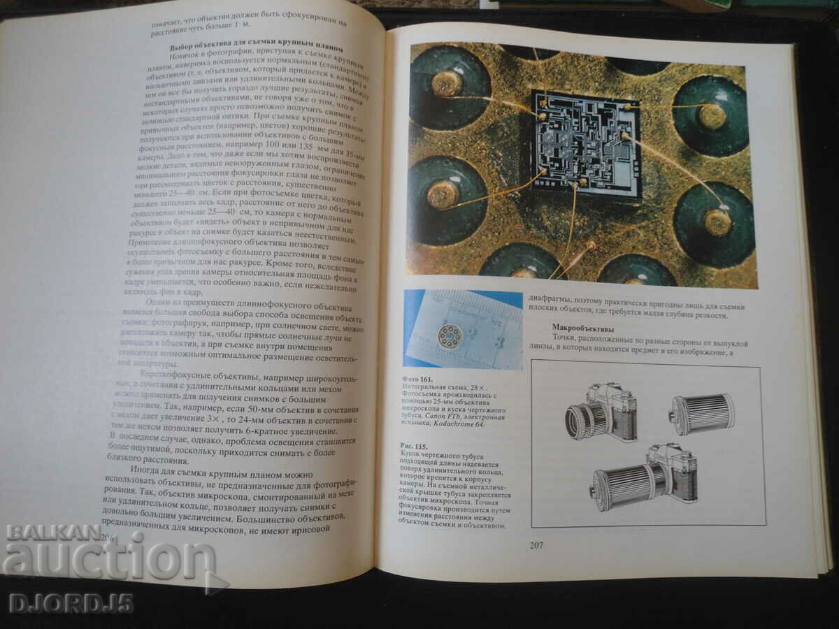 Delivery of PHOTOGRAPHY. Technique and art Delivery of PHOTOGRAPHY. Technique and art