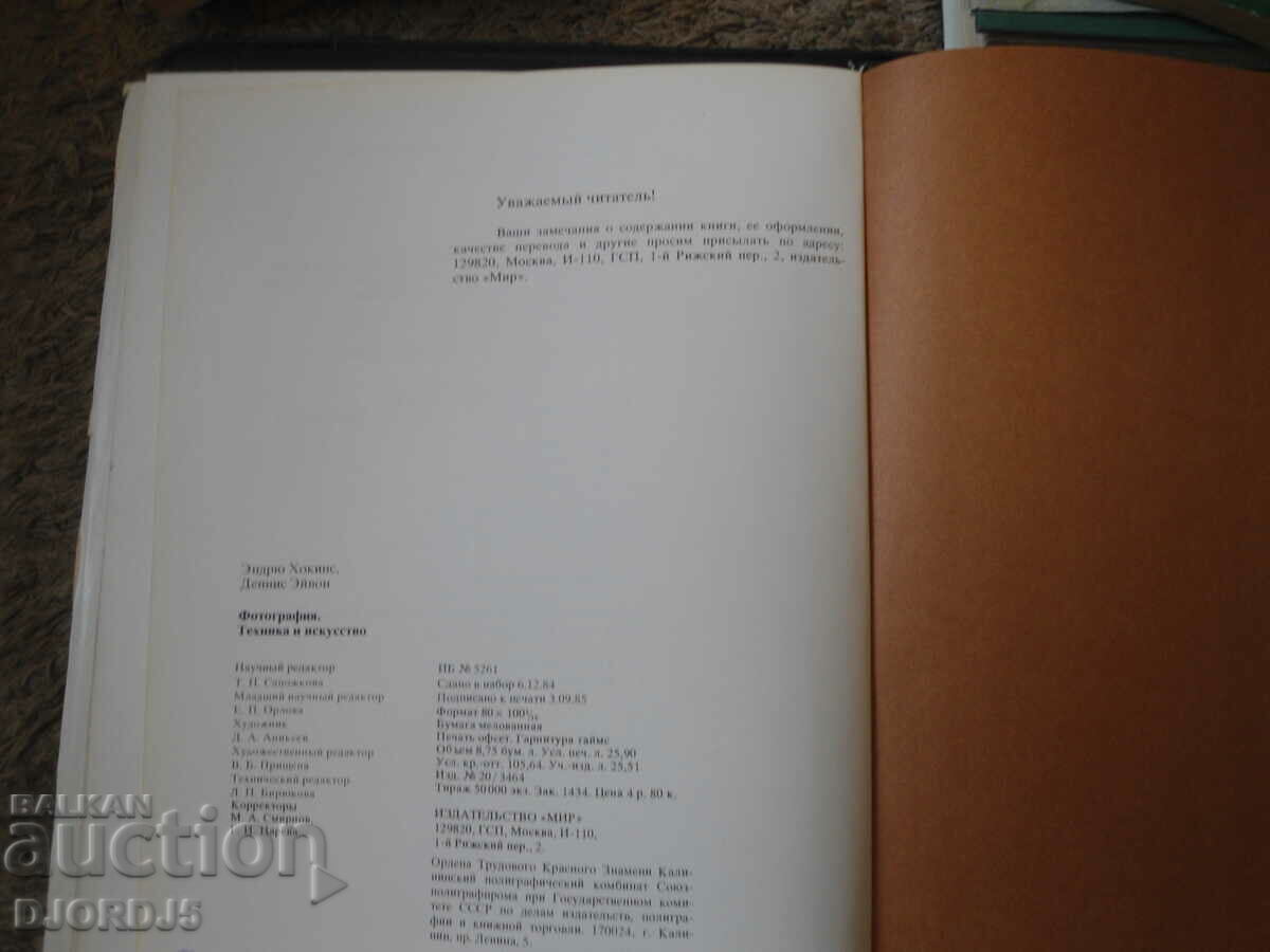PHOTOGRAPHY. Technique and art - 7 PHOTOGRAPHY. Technique and art - 7