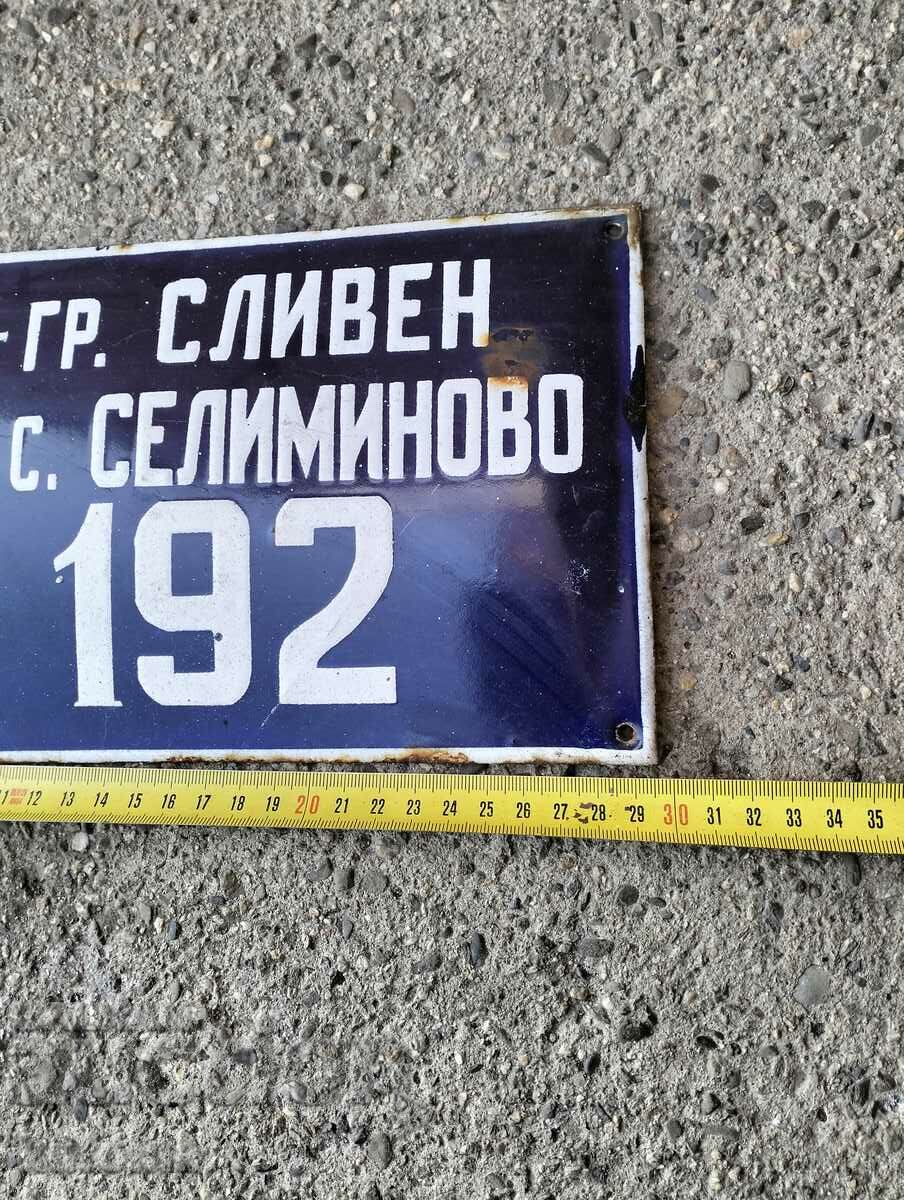 Εμαγιέ πλάκα με τιμή 19.99 BGN | € 10.22 Εμαγιέ πλάκα με τιμή 19.99 BGN | € 10.22