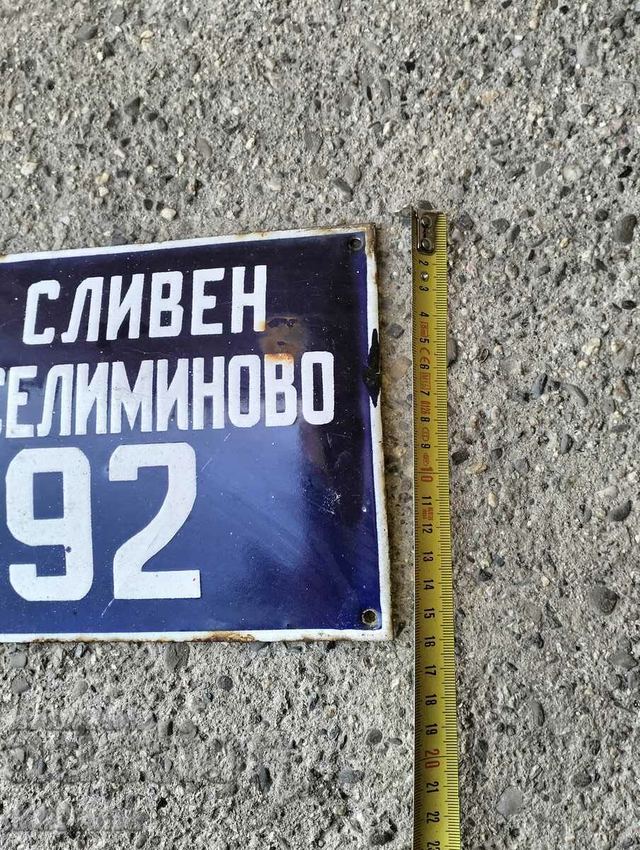 Δημοπρασία Εμαγιέ πλάκα Δημοπρασία Εμαγιέ πλάκα