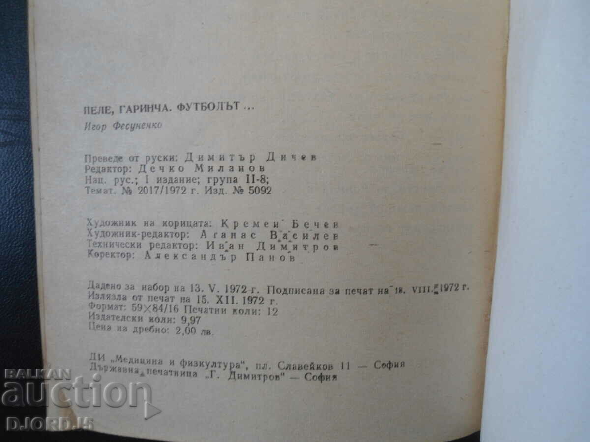 Delivery of Pele Garrincha, football... Delivery of Pele Garrincha, football...