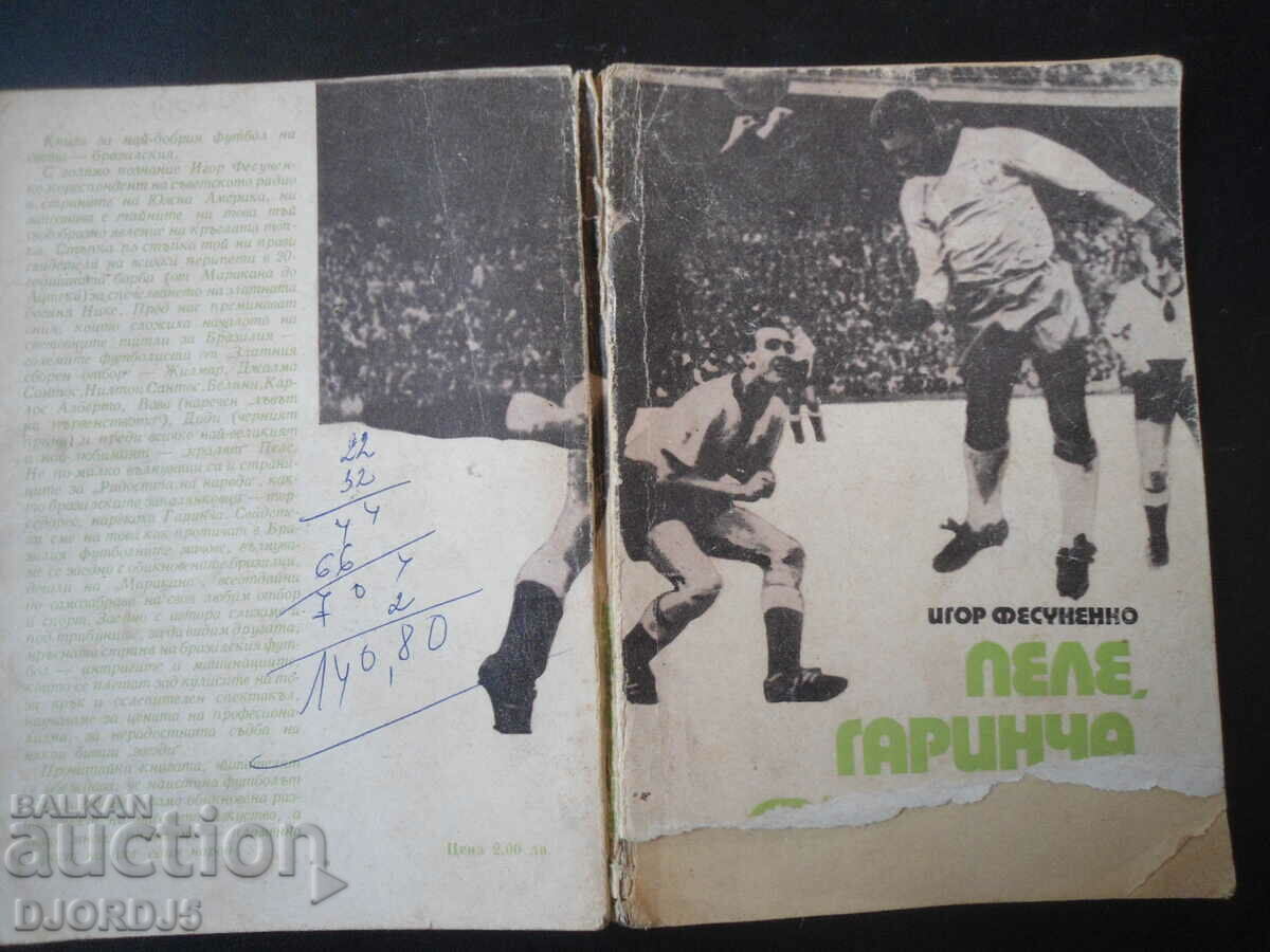 Pele Garrincha, football... - 5 Pele Garrincha, football... - 5
