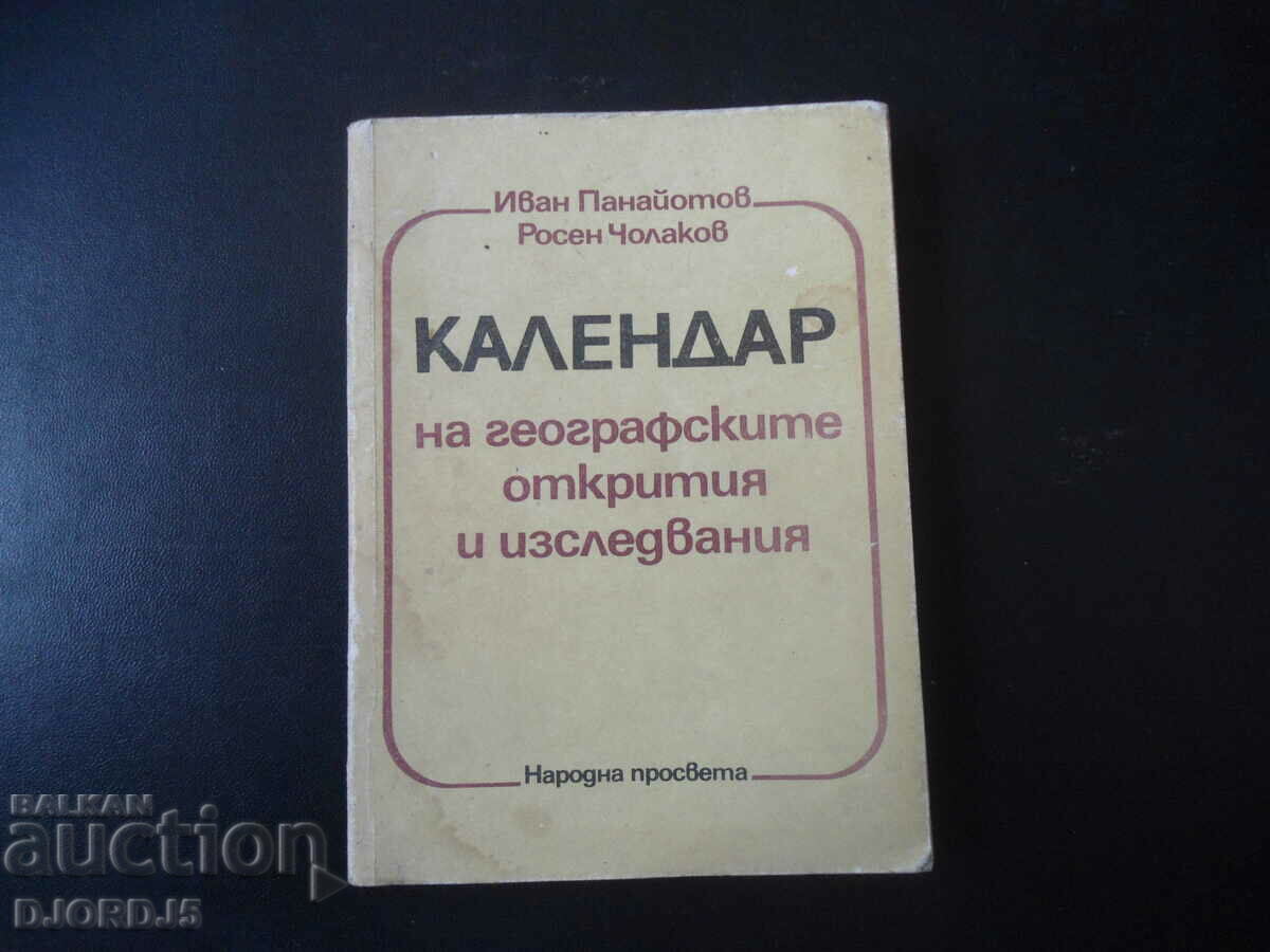 Delivery of Collection of problems in ARITHMETIC for 5th grade Delivery of Collection of problems in ARITHMETIC for 5th grade