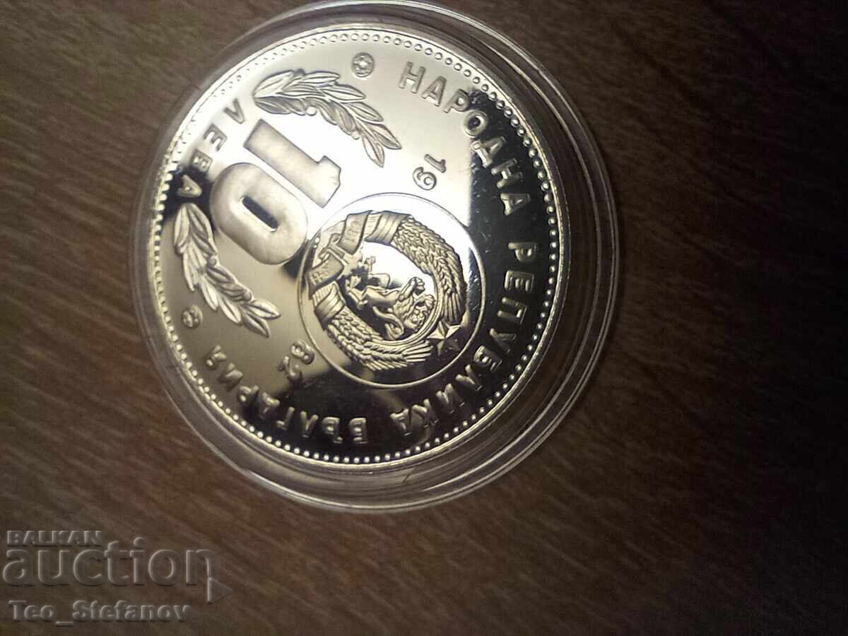 10 Leva 1982 Spain 82 Silver with price 160.00 BGN | € 81.81 10 Leva 1982 Spain 82 Silver with price 160.00 BGN | € 81.81