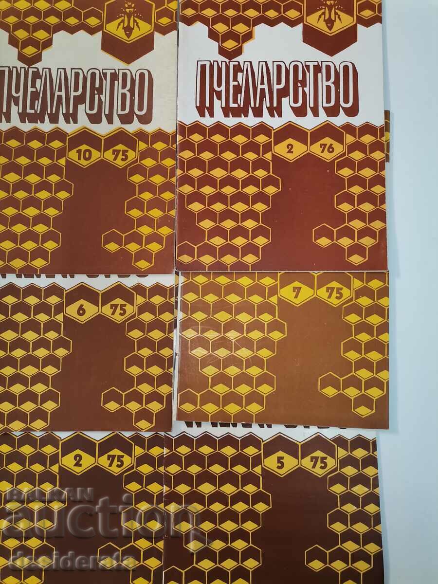 Περιοδικό μελισσοκομίας με τιμή 100.00 BGN | € 51.13 Περιοδικό μελισσοκομίας με τιμή 100.00 BGN | € 51.13