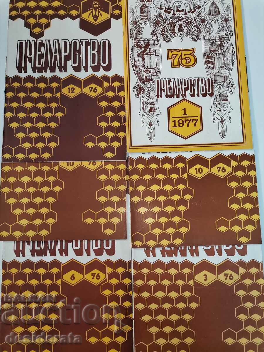 Δημοπρασία Περιοδικό μελισσοκομίας Δημοπρασία Περιοδικό μελισσοκομίας