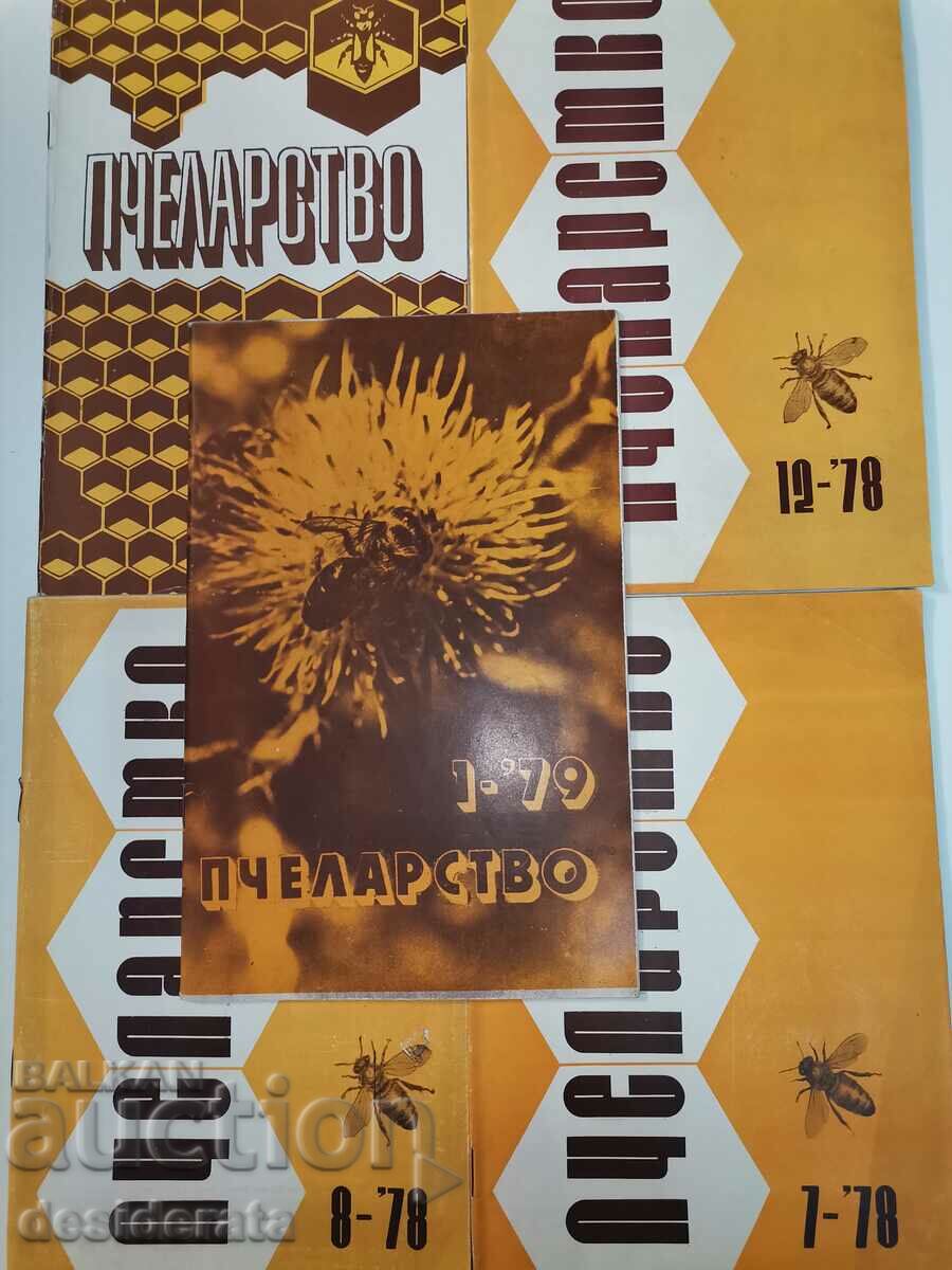 Παράδοση Περιοδικό μελισσοκομίας Παράδοση Περιοδικό μελισσοκομίας