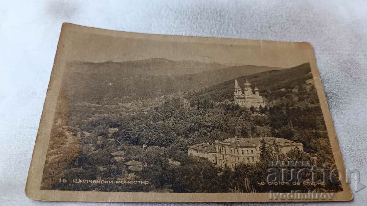 Postcard Shipchensky Monastery