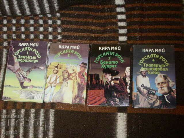 Βιβλία του Karl May 4 τεμ.