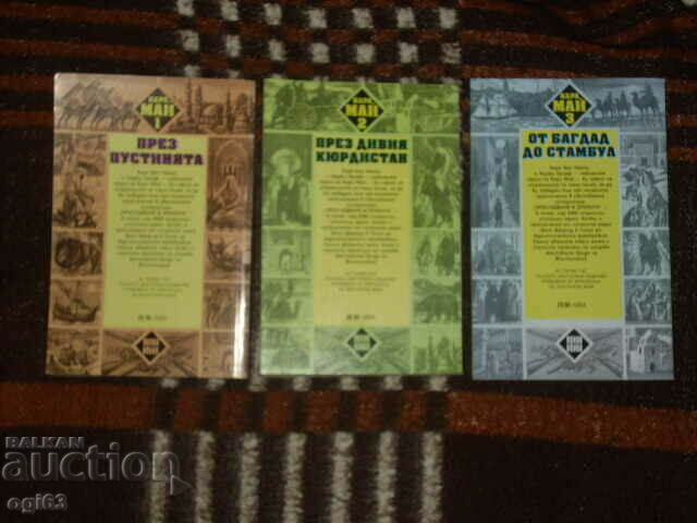 Books by Karl May 3 pcs. with price 10.00 BGN | € 5.11 Books by Karl May 3 pcs. with price 10.00 BGN | € 5.11