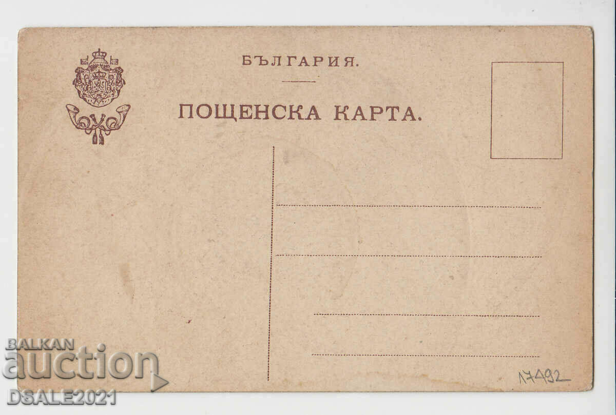 The First Bulgarian Ministry-Government Russians Pk1900ta with price 30.00 BGN | € 15.34 The First Bulgarian Ministry-Government Russians Pk1900ta with price 30.00 BGN | € 15.34