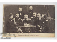 The First Bulgarian Ministry-Government Russians Pk1900ta