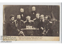 The First Bulgarian Ministry-Government Russians Pk1900ta