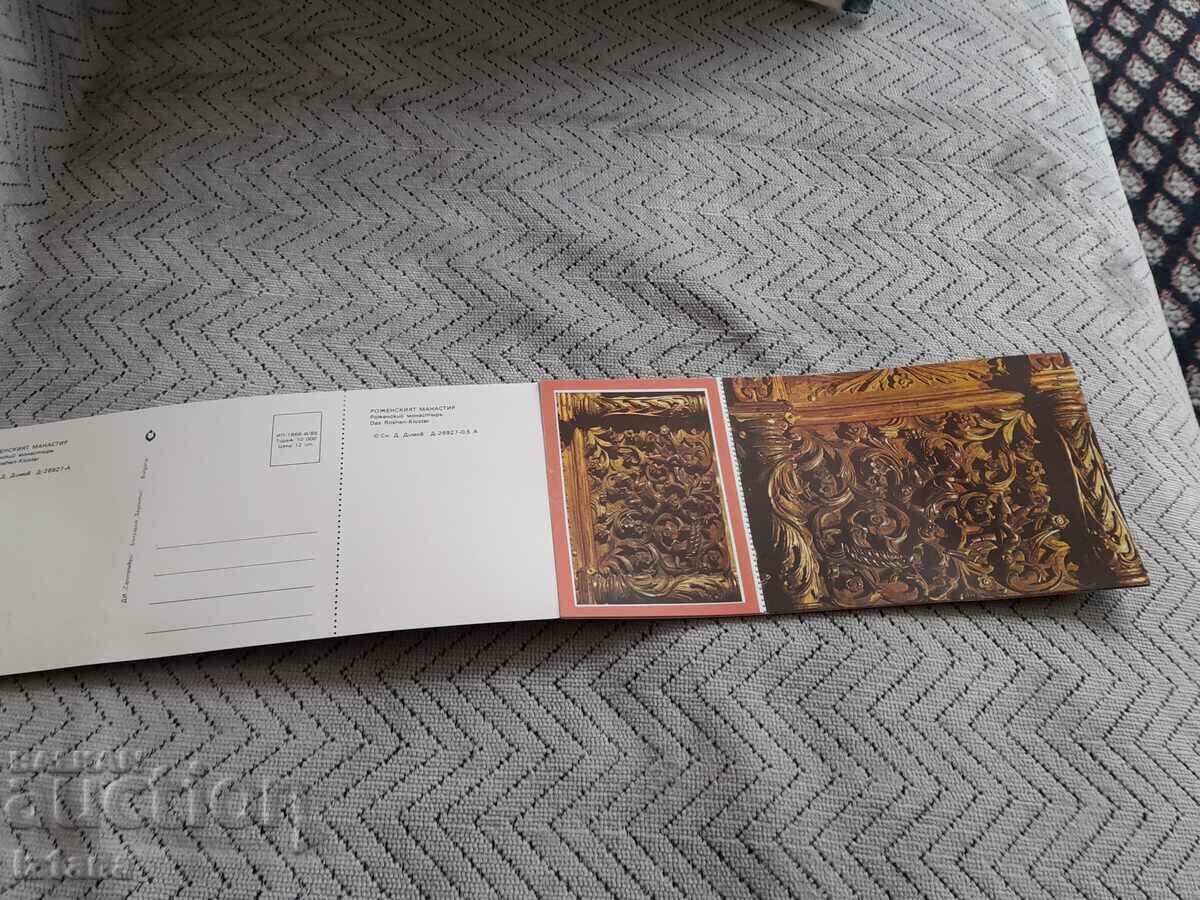 Old Rozhensky Monastery brochure with price 10.00 BGN | € 5.11