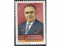 Καθαρό γραμματόσημο Akademik Korolov 1982 από την ΕΣΣΔ