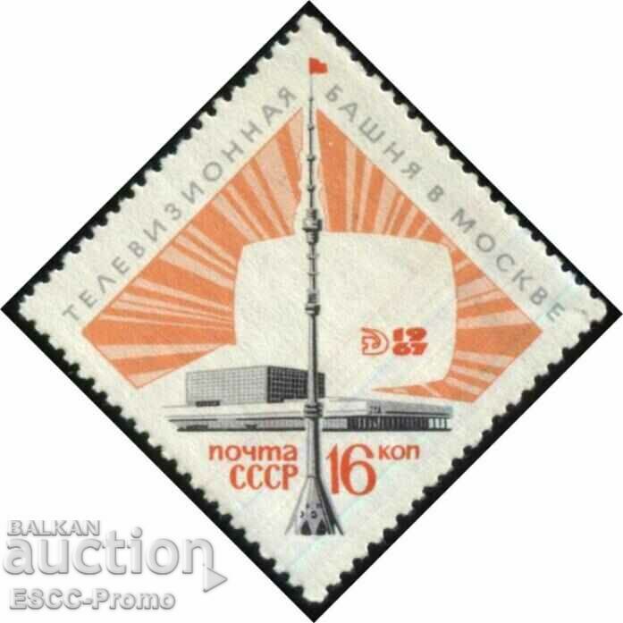 Clean stamp TV tower Ostankino Moscow 1967 from the USSR