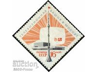 Clean stamp TV tower Ostankino Moscow 1967 from the USSR