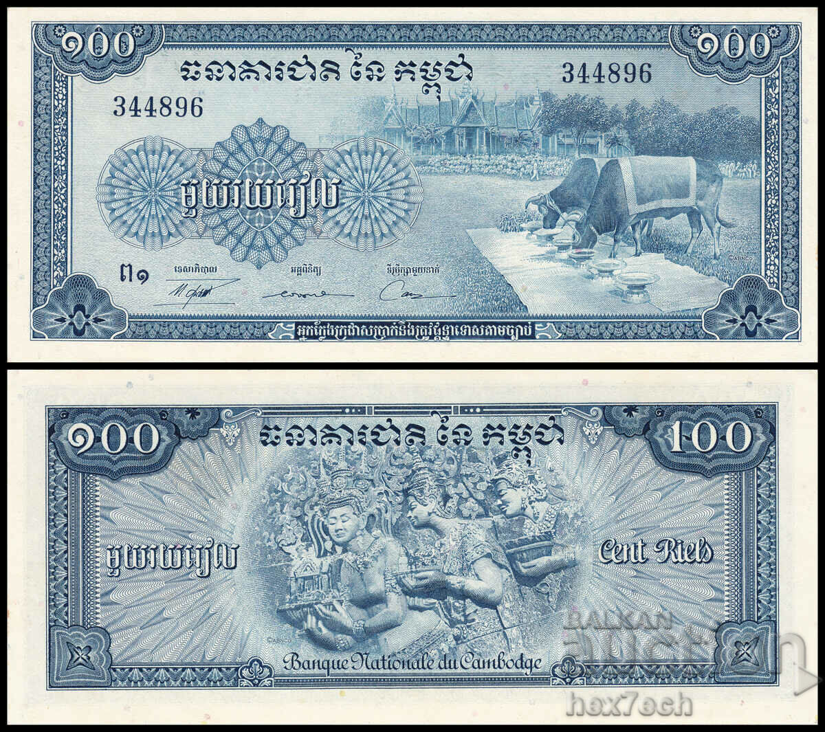❤️ ⭐ Καμπότζη 1956-1972 100 Riel UNC νέο ⭐ ❤️