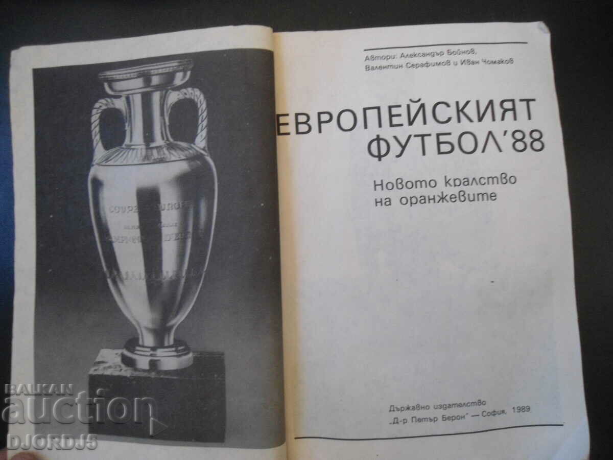 Auction European Football 88, The New Kingdom of Orange Auction European Football 88, The New Kingdom of Orange