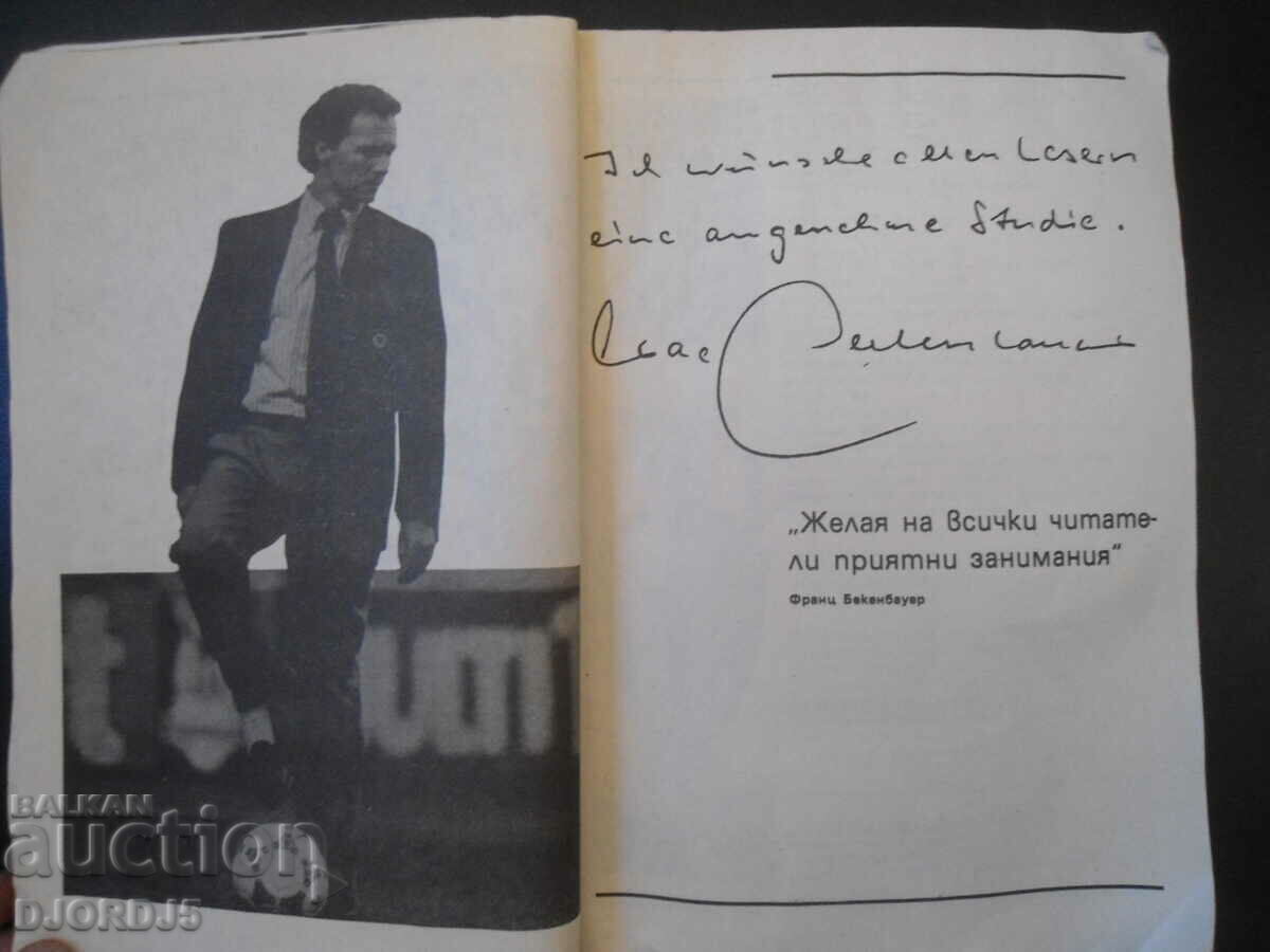 Delivery of European Football 88, The New Kingdom of Orange Delivery of European Football 88, The New Kingdom of Orange