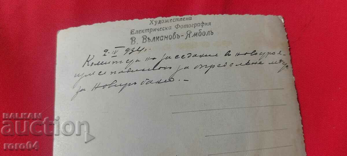 COMMITTEE - BANK - YAMBOL - 6 COMMITTEE - BANK - YAMBOL - 6