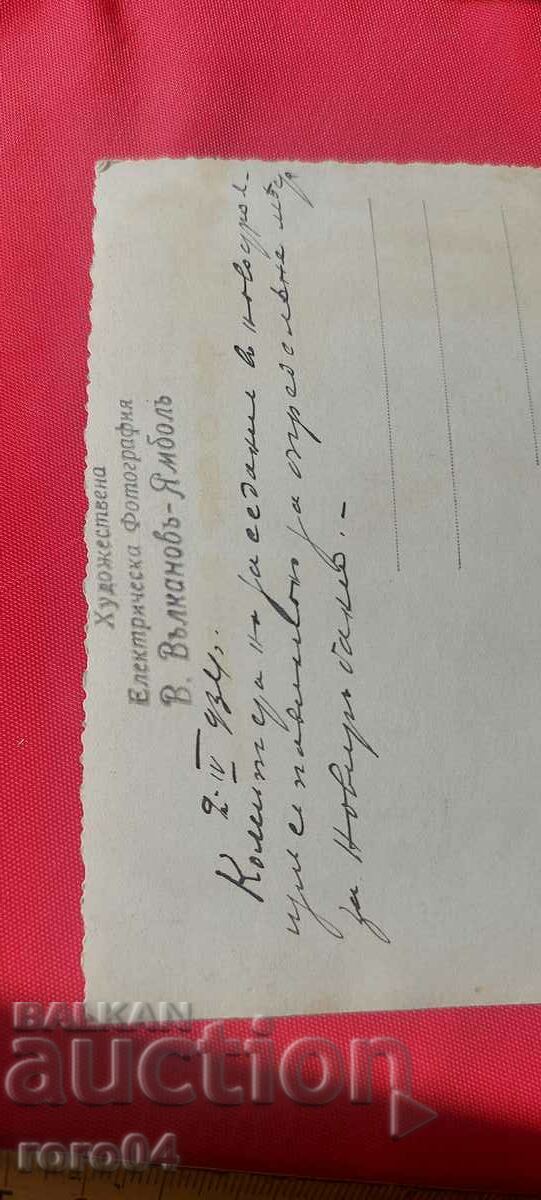 COMMITTEE - BANK - YAMBOL - 7 COMMITTEE - BANK - YAMBOL - 7