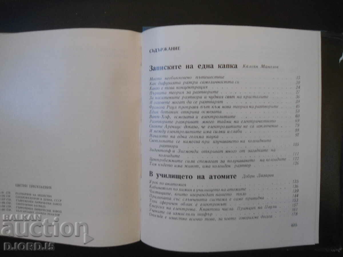 The legislation in chemistry - 5 The legislation in chemistry - 5