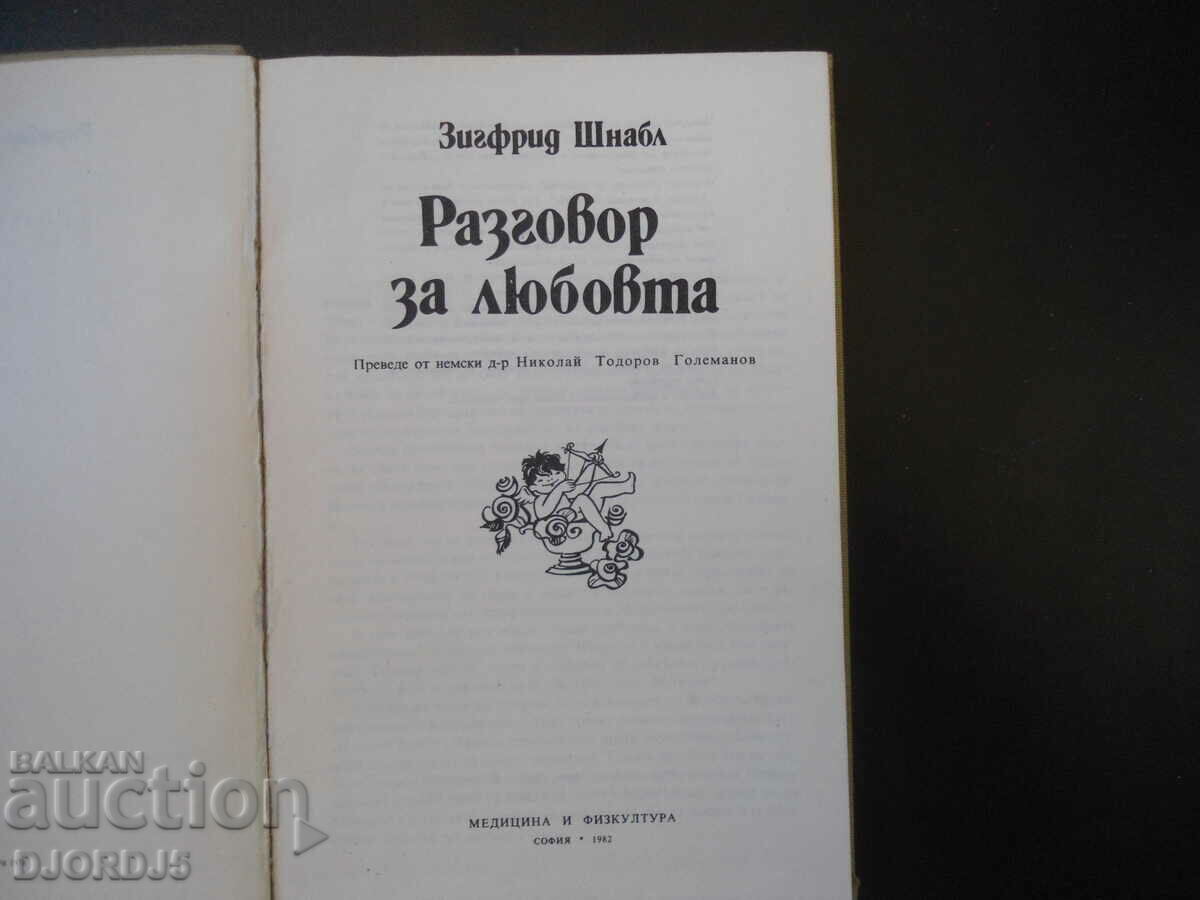 Talk about love with price 1.00 BGN | € 0.51 Talk about love with price 1.00 BGN | € 0.51