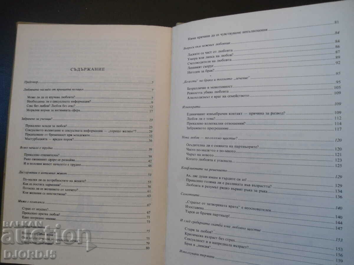 Auction Talk about love Auction Talk about love