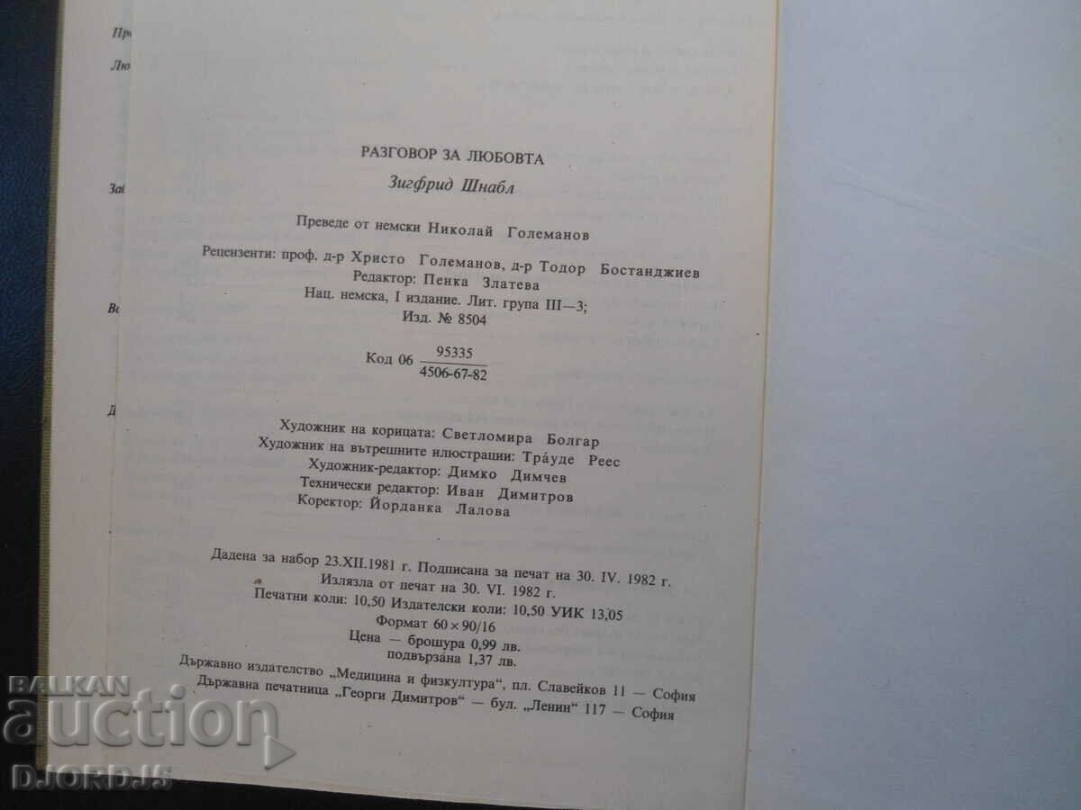 Delivery of Talk about love Delivery of Talk about love