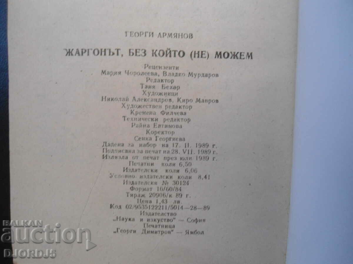 Παράδοση Η ορολογία χωρίς την οποία /δεν μπορούμε/ να ζήσουμε Παράδοση Η ορολογία χωρίς την οποία /δεν μπορούμε/ να ζήσουμε