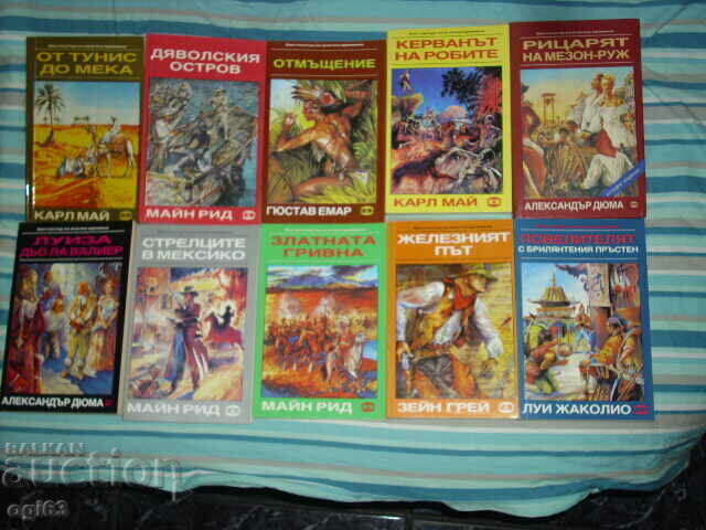 Книги"Бестселър на всички времена" 10 бр.