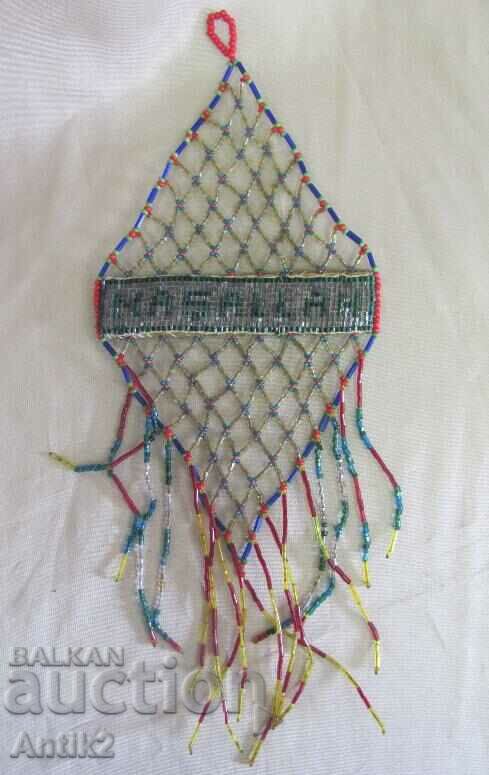 Auction 19th Century Islamic Religious Amulet MASALLAH Auction 19th Century Islamic Religious Amulet MASALLAH