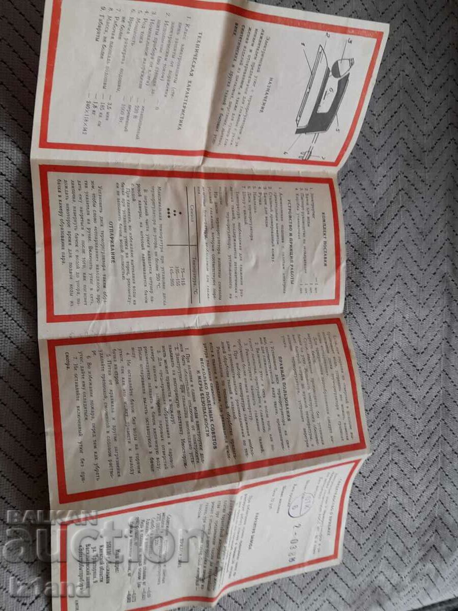 Auction Operating instructions Steam Iron UTP 1000 Auction Operating instructions Steam Iron UTP 1000