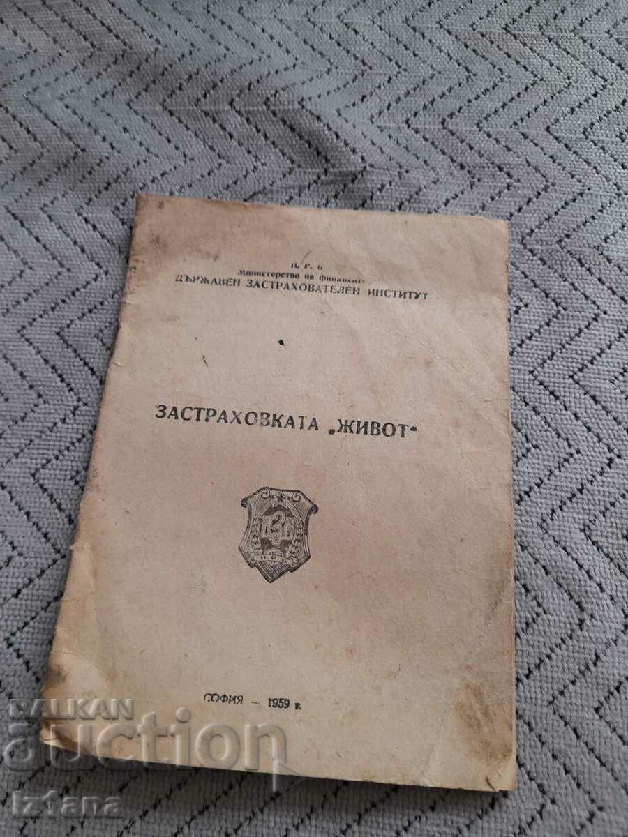 Broșură veche Zahtrakhovka Zhivot DZI