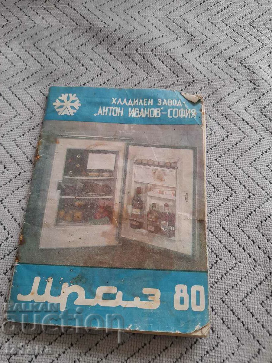 Ψυγείο τεχνικού διαβατηρίου MRAZ 80